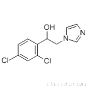 अल्फा- (2,4-डाइक्लोरोफिनाइल) -1 एच-इमीडाजोल -1 इथेनॉल कैस 24155-42-8